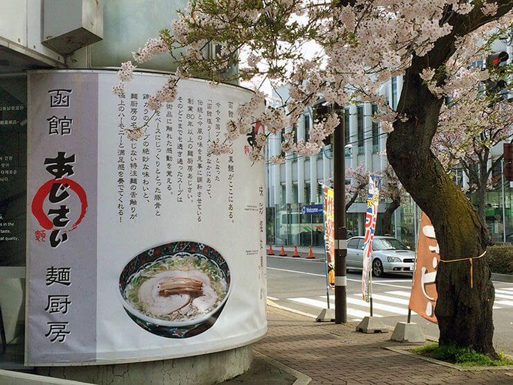 モダンな内装にスタイリッシュな外観。春は桜が咲き乱れ、壮観です