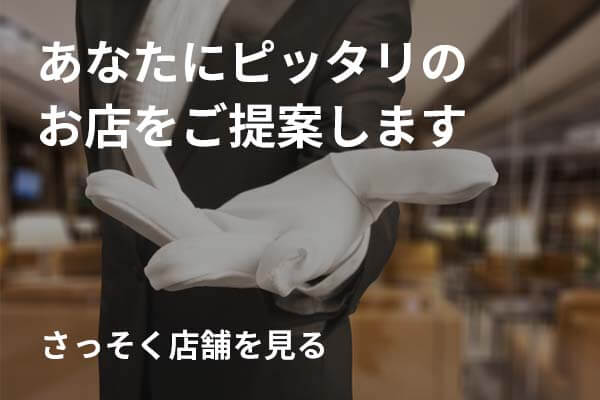 レコメンド