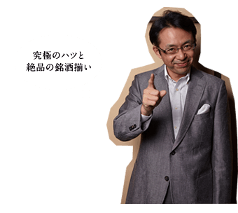 究極のハツと 絶品の銘酒揃い 