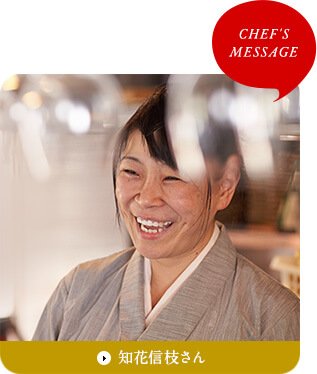 Chef's Message