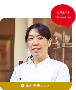 Chef's Message