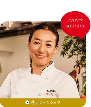 Chef's Message