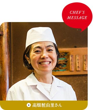 Chef's Message