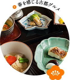 春を感じる古都グルメ